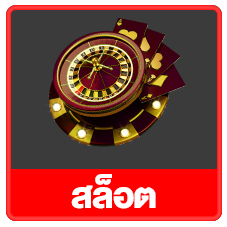 สล็อตเว็บตรง ฝากถอน true wallet ไม่มีขั้นต่ำ